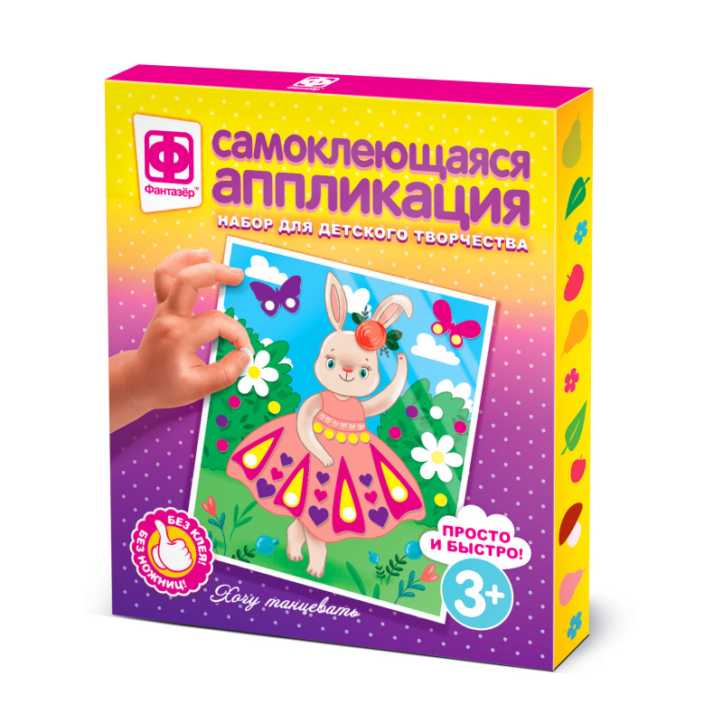 257067 Аппликация с пайетками + Гравюра 2 в 1  № 2.