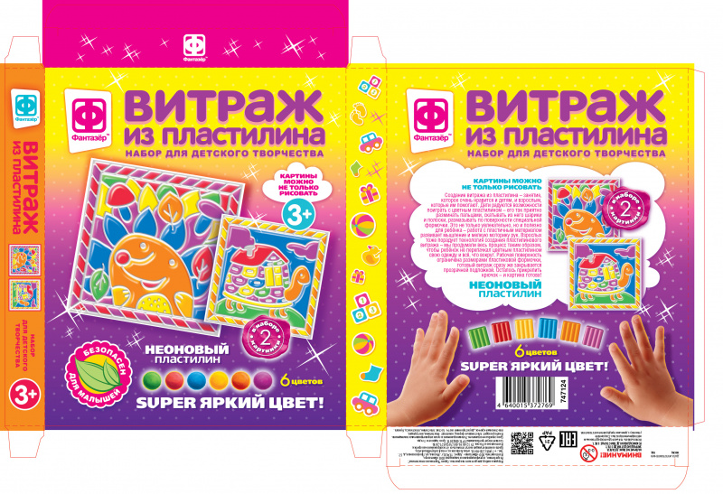 747124 Витраж из пластилина Набор №8