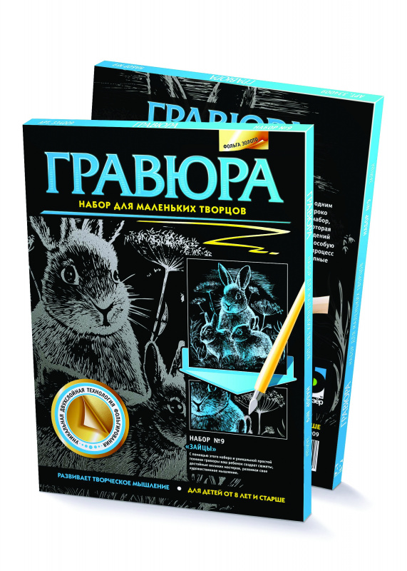 334009 Гравюра. №9 Зайцы