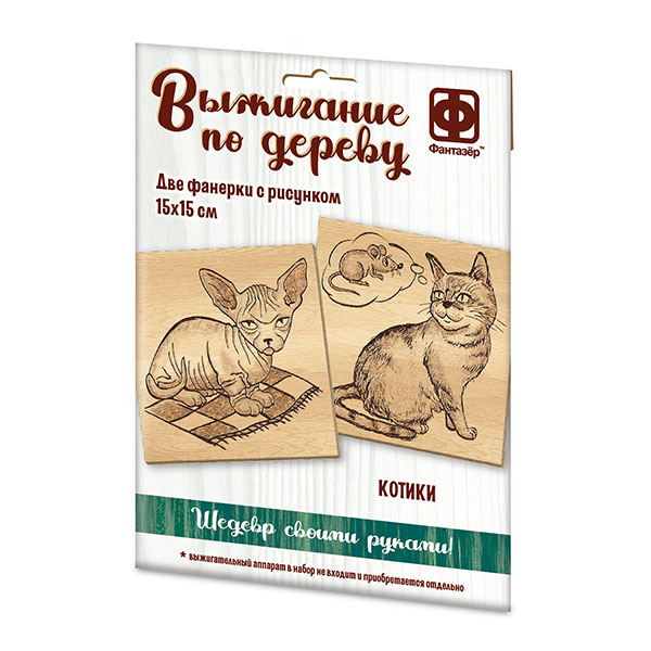 364103 Основы для выжигания Котики