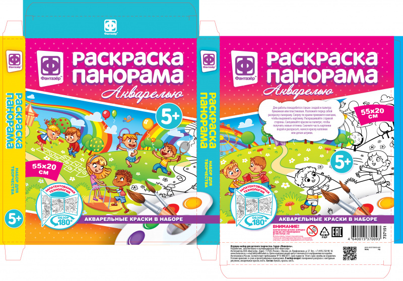 737151 Раскраска панорама акварелью Дети и Радуга