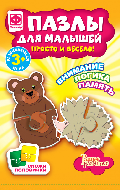 349002 Пазлы для малышей МИШКА и ЕЖИК