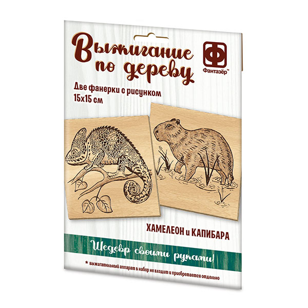 364102 Основы для выжигания Хамелеон и Капибара