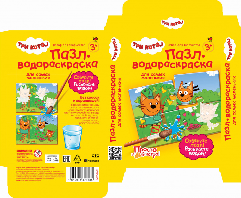 405140 Пазл-водораскраска По ягоды