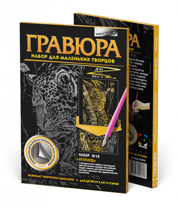334048  Гравюра. №18 Леопард
