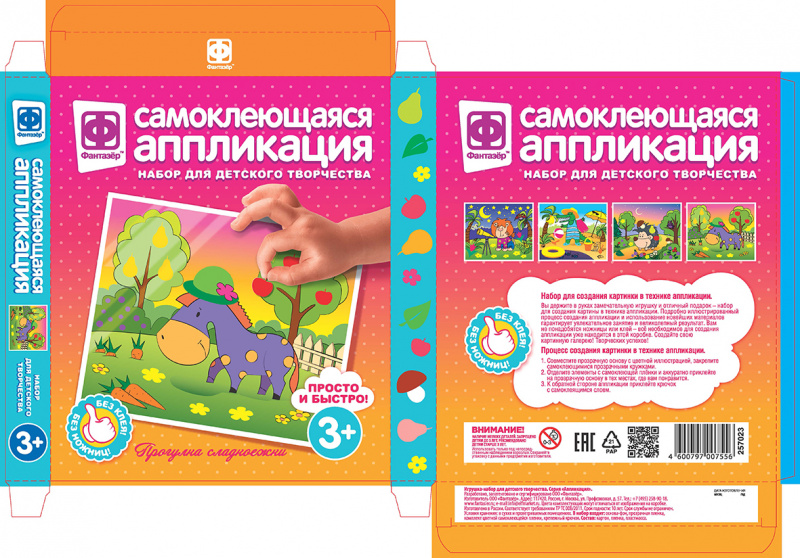 257023 Аппликация самоклеющаяся Прогулка сладкоежки