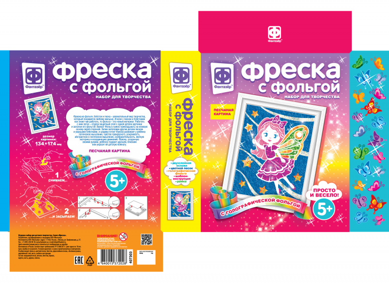 407303 Фреска с фольгой Звездная фея