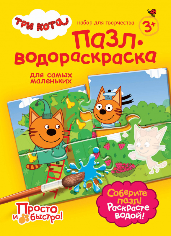 405140 Пазл-водораскраска По ягоды