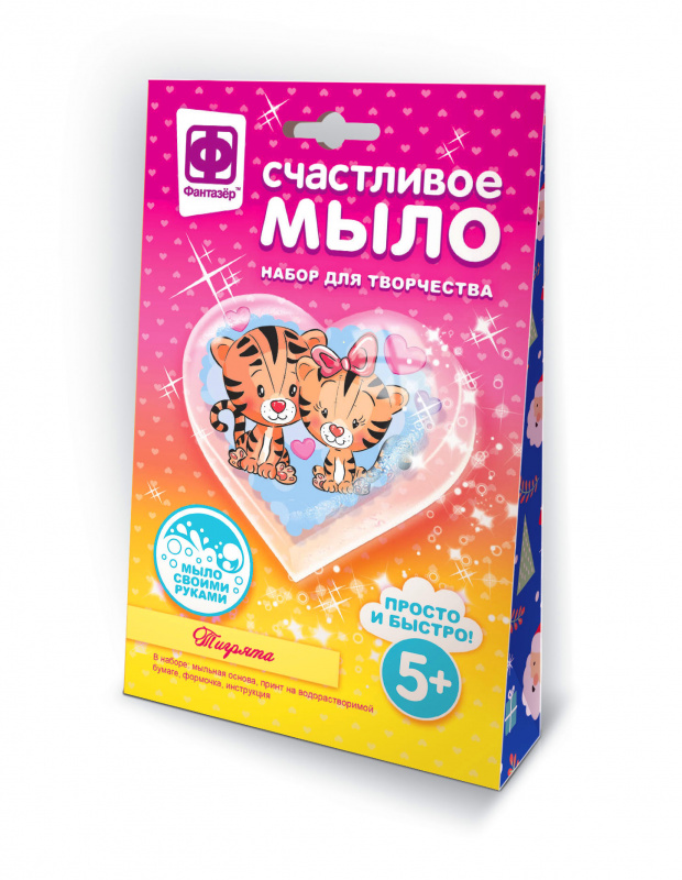 982605 Счастливое мыло Тигрята