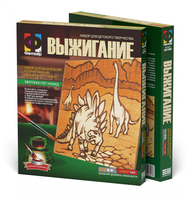 367006 Выжигание Миллион лет назад