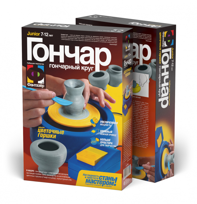 217003 Гончар ЦВЕТОЧНЫЕ ГОРШКИ
