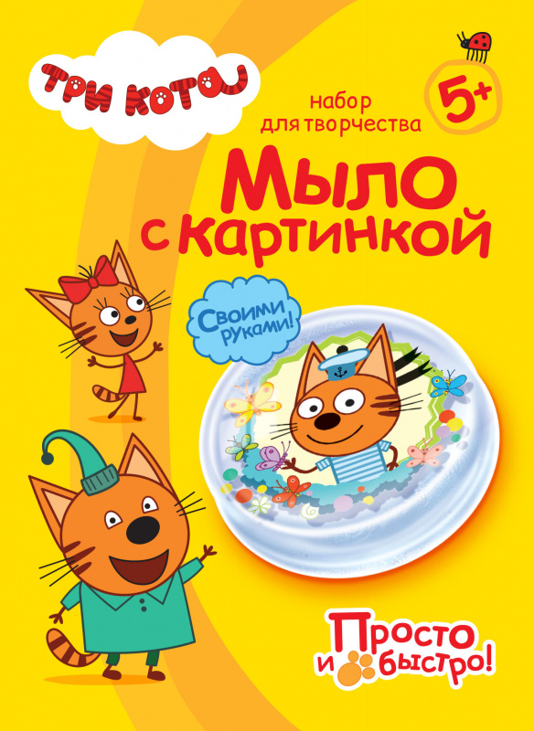 405134 Три кота Мыло с картинкой Коржик
