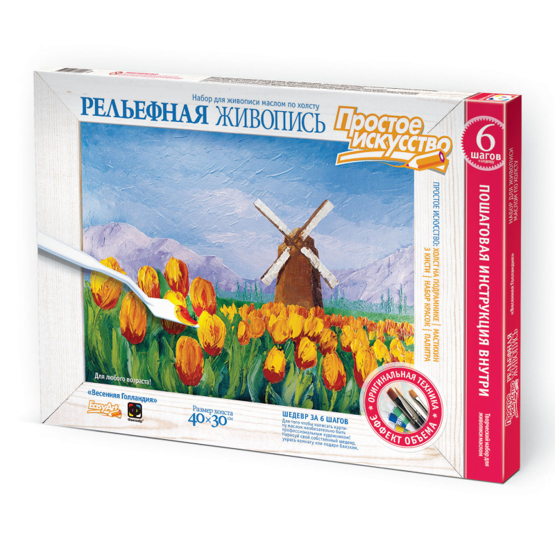 737234 Рельефная живопись Весенняя Голландия