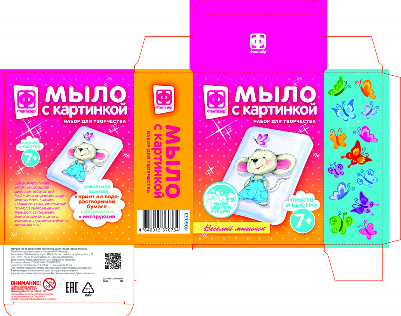 406053 Мыло. Веселый мышонок