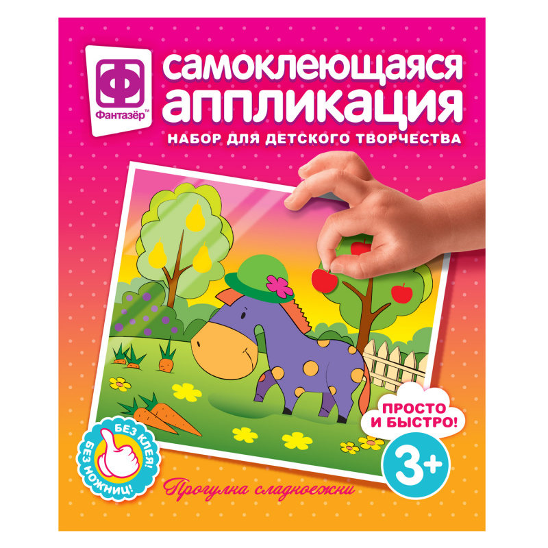 257023 Аппликация самоклеющаяся Прогулка сладкоежки