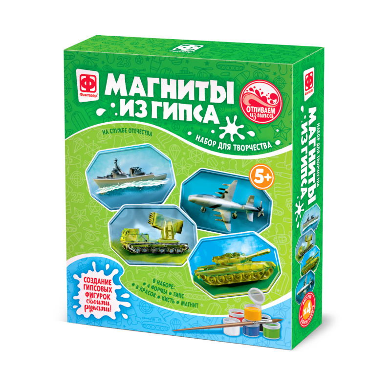 707712 Магниты из гипса 4 в 1 На службе отечества