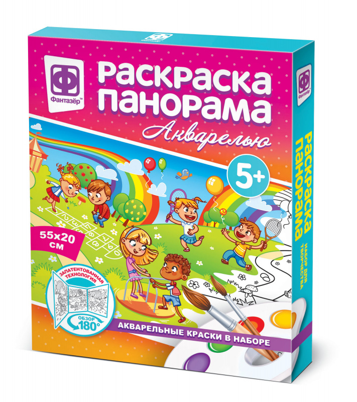 737151 Раскраска панорама акварелью Дети и Радуга