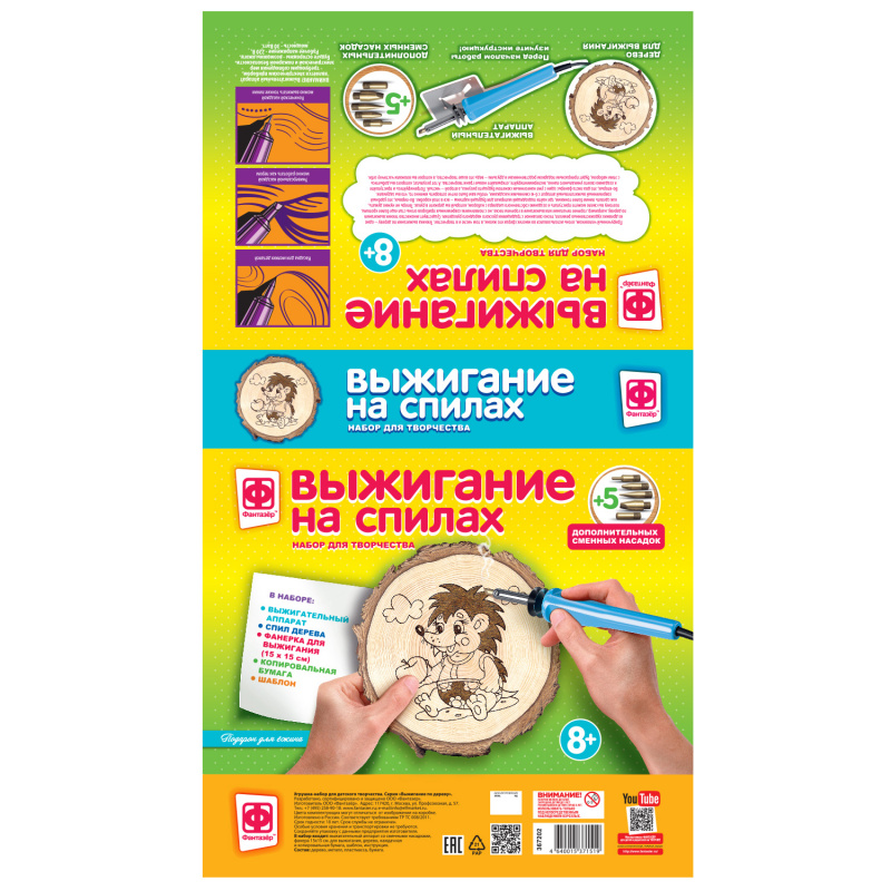 367202 Выжигание на спилах. Подарок для ежика