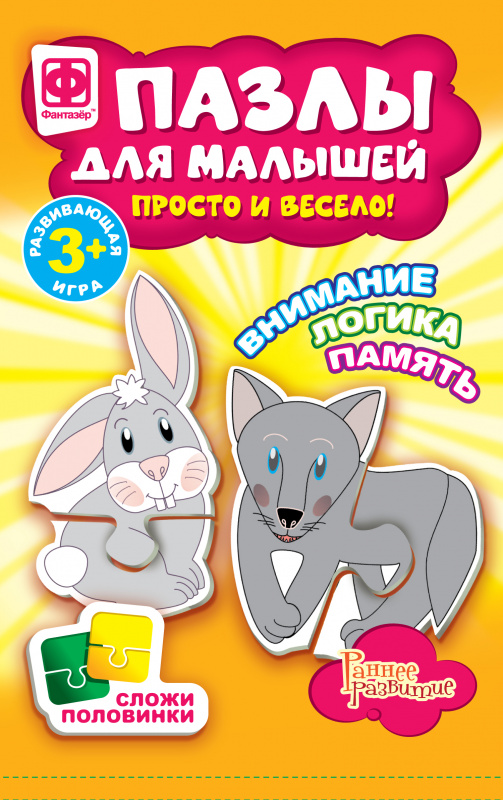 349003 Пазлы для малышей ВОЛК и ЗАЙКА
