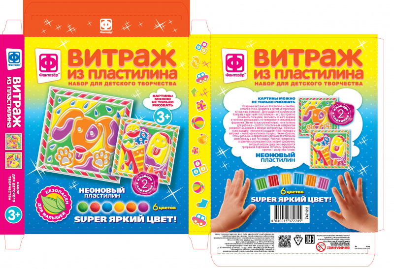 747122 Витраж из пластилина Набор №6