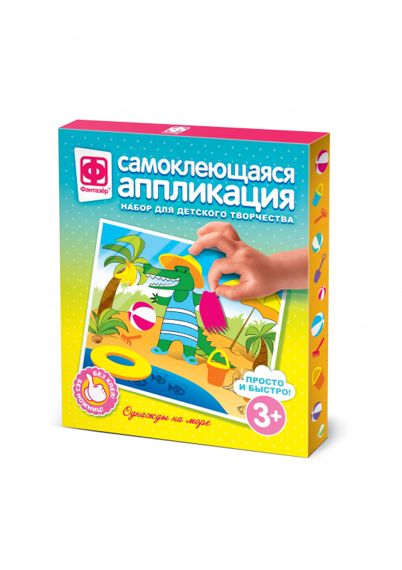 257025 Аппликация самоклеющаяся Однажды на море