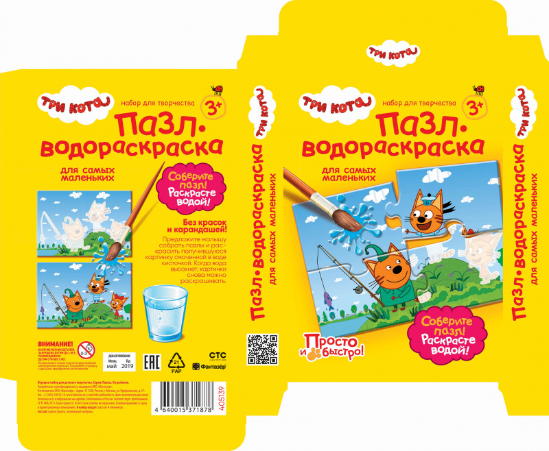 405139 Пазл-водораскраска На рыбалке