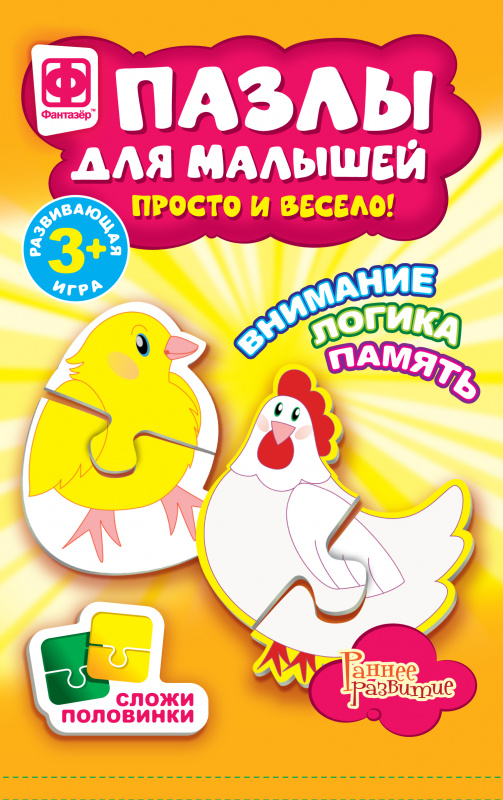 349007 Пазлы для малышей КУРОЧКА и ЦЫПЛЕНОК