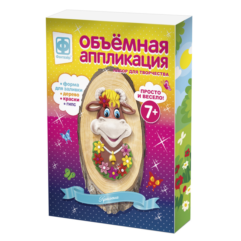 707303 Объемная аппликация Хочу Летать