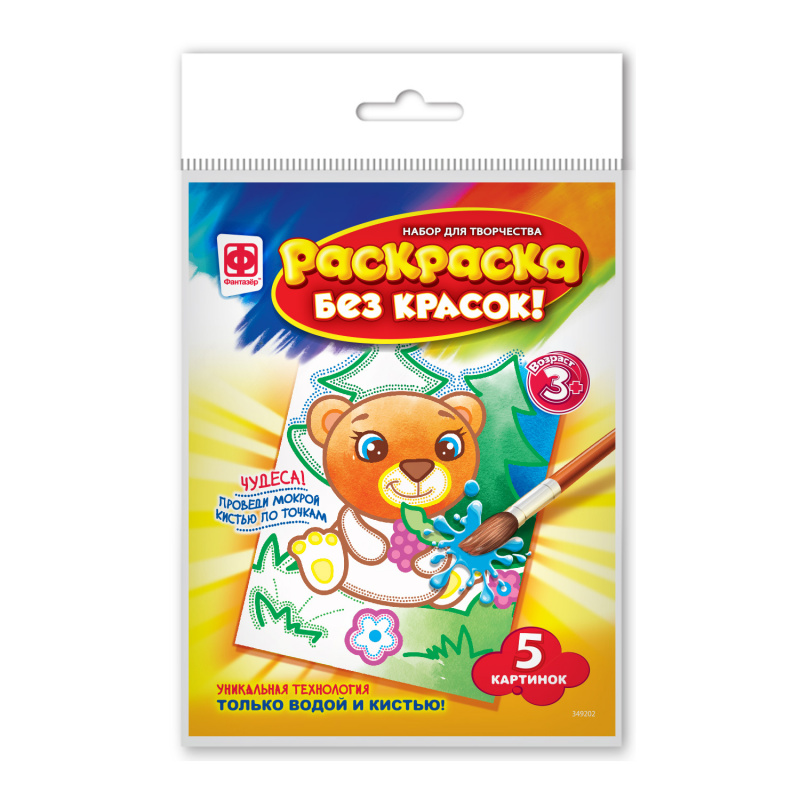 349352 Раскраска без красок. Плюс конструктор Техника