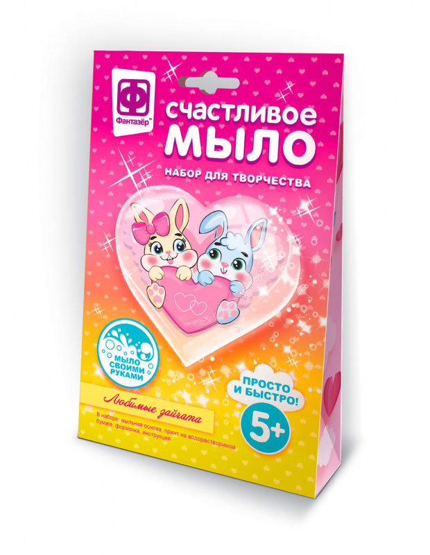 982607 Счастливое мыло Любимые зайчата
