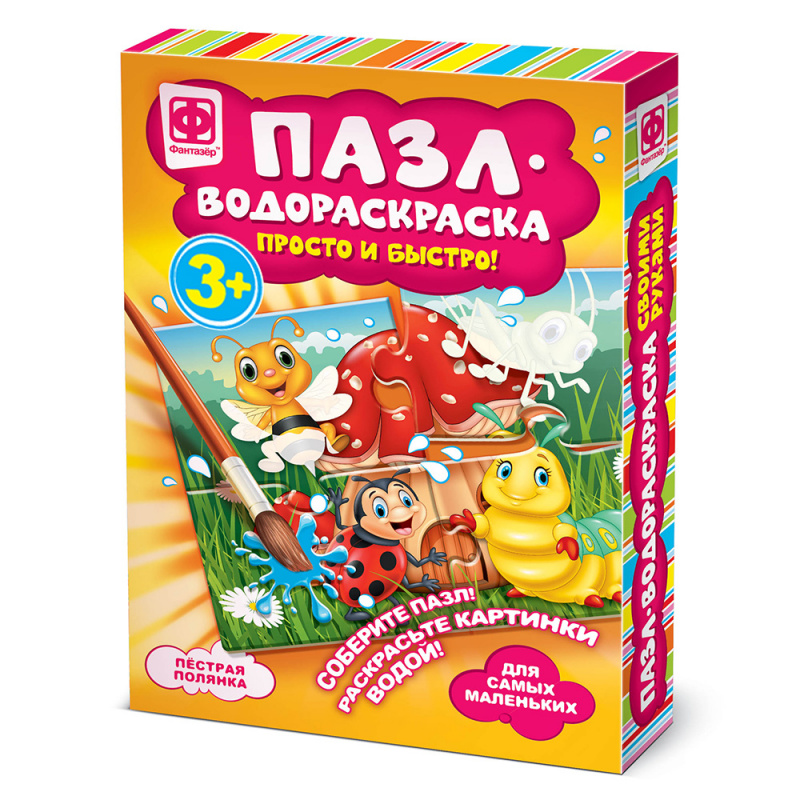 405139 Пазл-водораскраска На рыбалке