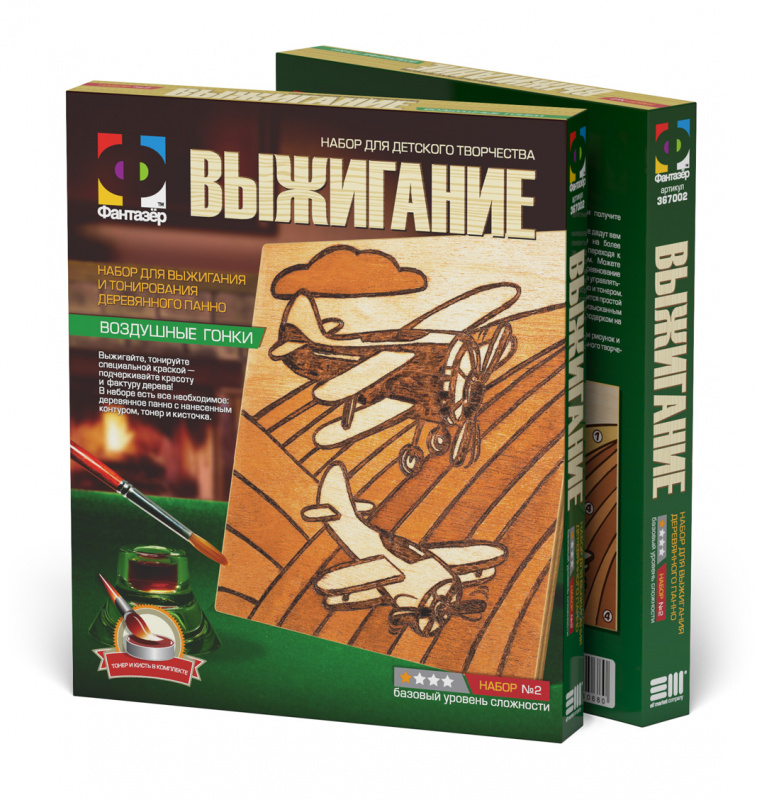 367002 Выжигание Воздушные гонки